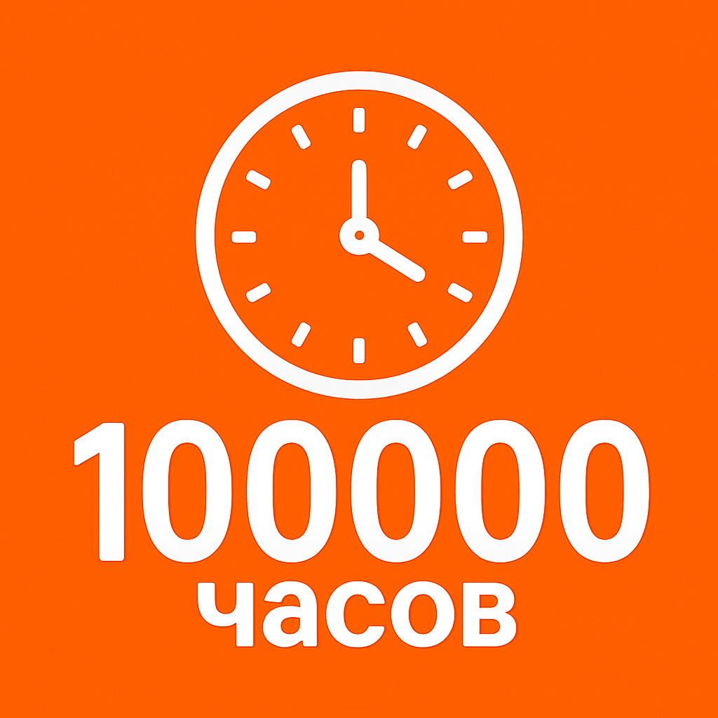 100000 ALUX