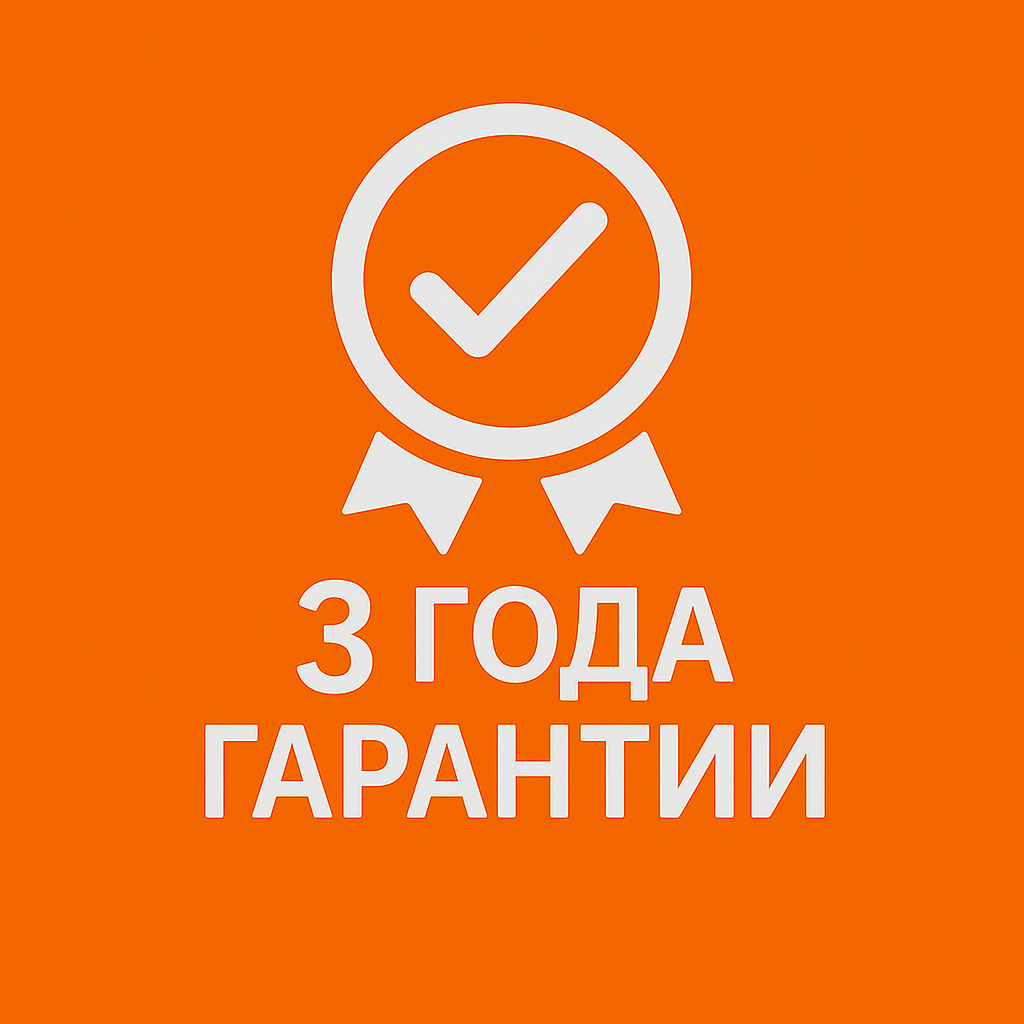 3 ГОДА ALUX